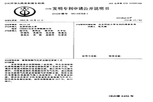 富氧熔融氣化爐直接還原新工藝