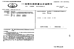 銀-鎳邊角料的回收及制造觸頭材料的方法