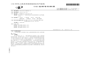 表面含有稀土釔元素的鋼鐵材料及其制備方法