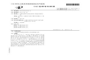 逆止閥閥芯的粉末冶金制備方法