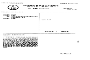 鐵基材料用添加劑