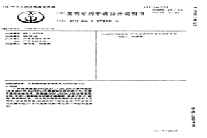 由保險粉濾渣制取氧化鋅的新工藝