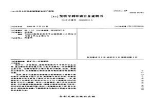 鐵礦石一步煉鋼法