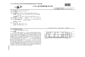 自動變速器行星架