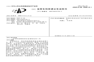 高性能陶瓷表面金屬化處理工藝