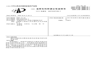 鎳鋁金屬間化合物基高溫自潤(rùn)滑復(fù)合材料的制備方法