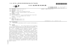 以鈦為基的燒結(jié)型吸氣材料及其制備方法