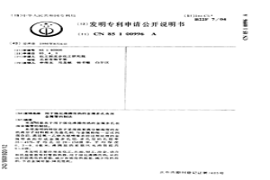 用于強(qiáng)化沸騰傳熱的金屬多孔表面金屬管的制法