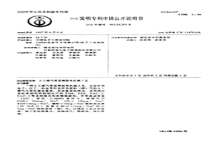 人工煤氣常溫精脫有機(jī)硫工藝