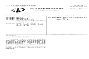 底吹供氣元件保護方法