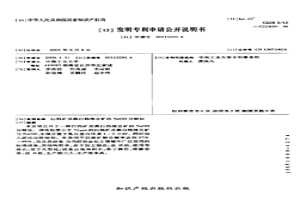 白鎢礦及黑白鎢混合礦的NaOH分解法