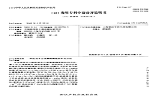 低成本合成賽隆陶瓷粉料的方法