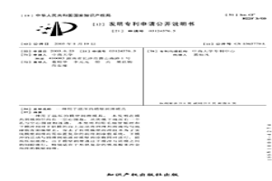 用于溫壓的模壁潤滑模具