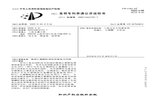 鍍銅石墨顆粒增強(qiáng)鎂基復(fù)合材料