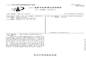 抗金屬灰化的鎳基高溫合金