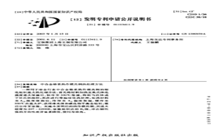 中合金鉻系熱作模具鋼熱處理方法