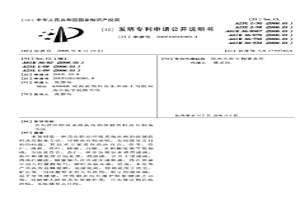 具有防治呼吸系統(tǒng)疾病的保健飲料及其制備方法