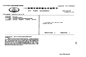 受電弓滑板用固體潤(rùn)滑材料