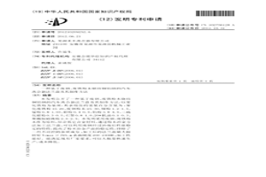 基于廢鋼、廢鐵粉末燒結(jié)銅鋁鋼的汽車離合器法蘭盤及其制作方法