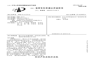 用大洋多金屬結(jié)核-結(jié)殼浸出渣制備的防銹油漆及其方法