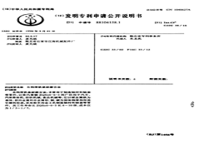 自潤滑鐵基耐磨合金