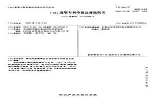 碳化鎢鋁硬質(zhì)合金納米粉末的制備方法