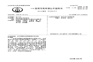 多功能氧化鐵精脫硫劑及制備