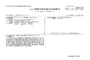 電觸頭用無(wú)銀復(fù)合材料及生產(chǎn)工藝