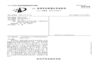 二硅化鉬電熱元件或耐高溫結(jié)構(gòu)件的生產(chǎn)方法