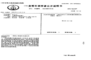 防止增氫的電渣技術(shù)