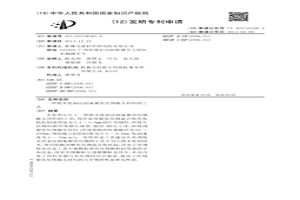 粉末軋制法制備銀氧化錫觸頭材料的工藝