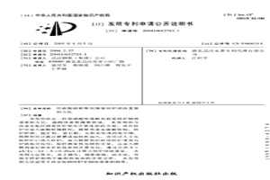 用碳酸鋇稀釋劑測量轉爐鋼渣重量的方法