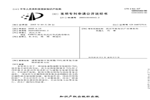 漆酚縮醛環(huán)氧樹脂/TiO2納米復合涂料的制備方法