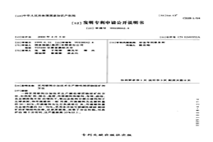 采用熔劑分加技術(shù)生產(chǎn)酸性球團(tuán)燒結(jié)礦的方法