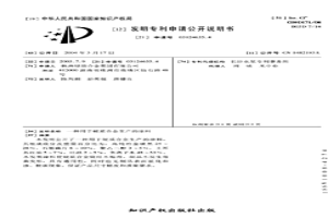 用于硬質(zhì)合金生產(chǎn)的涂料