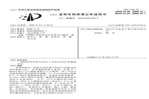 低硅鎂鈣質中間包干式振動料及其制備方法