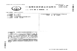 從錫精礦直接制取錫酸鈉的生產(chǎn)方法