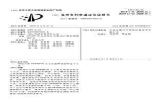 預(yù)應(yīng)力鋼SWRH82B大方坯連鑄動態(tài)輕壓下工藝