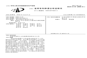 優(yōu)質(zhì)簾線鋼大方坯連鑄動態(tài)輕壓下工藝