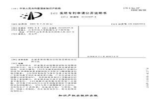 金屬表面熔覆涂層特別是梯度涂層的方法