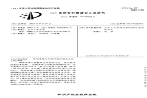 納米稀土鎢粉體及其制備方法