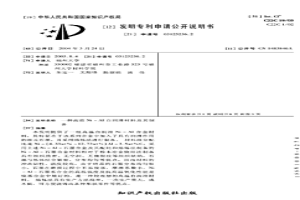 高溫Ni-Al自潤滑材料及其制備