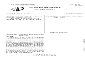 大線能量低焊接裂紋敏感性系列鋼及其生產(chǎn)方法