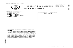 鎢鈰電極材料及其制備工藝和用途