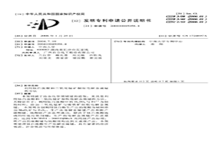 利用鈦白廢酸和二氧化錳礦制取電解金屬錳的方法