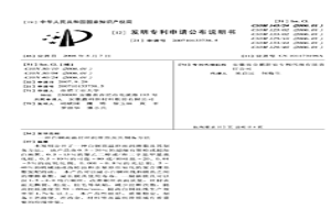 白銅高溫拉絲潤(rùn)滑脂及其制備方法