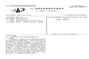 納米氧化鋁包覆鎢粉的制備方法