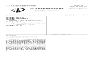 壓力滲流法制備通孔泡沫鋁的工藝