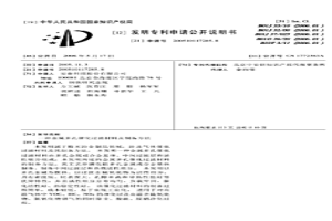 金屬多孔催化過濾材料及制備方法