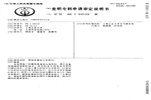 氮鋯系穩(wěn)定化變質(zhì)劑